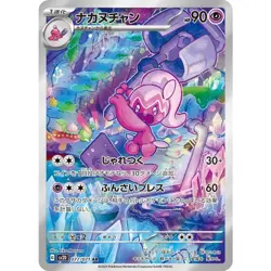 Tinkatuff AR 077/071 SV2D Clay Burst Pokemon Card Japanese Scarlet & Violet NM - Image 1