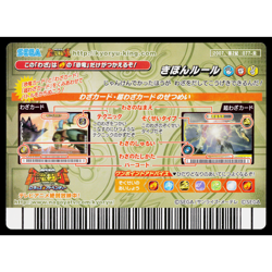 VOLCANO BURST 2007 2ND EDITION DINOSAUR KING ARCADE CARD - Image 2
