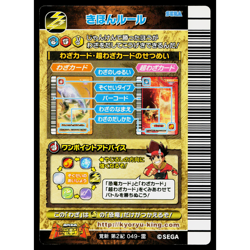 THUNDER DRIVER KAKUSHIN 2ND EDITION DINOSAUR KING ARCADE CARD - Image 2