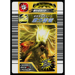 LIGHTNING STRIKE 1ST EDITION DINOSAUR KING ARCADE CARD - Image 1