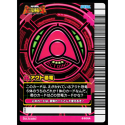 ALPHA DINOSAURS TOURNAMENT PRIZE CARD DINOSAUR KING ARCADE CARD - Image 2