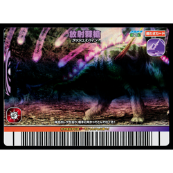 RUSH SPINE 2007 2ND EDITION DINOSAUR KING ARCADE CARD - Image 1