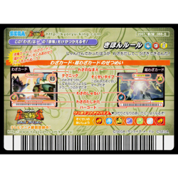 RUSH SPINE 2007 2ND EDITION DINOSAUR KING ARCADE CARD - Image 2