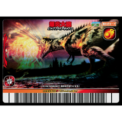 BIG FIRE CANNON 2007 2ND EDITION DINOSAUR KING ARCADE CARD - Image 1