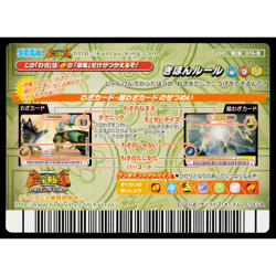 BIG FIRE CANNON 2007 2ND EDITION DINOSAUR KING ARCADE CARD - Image 2