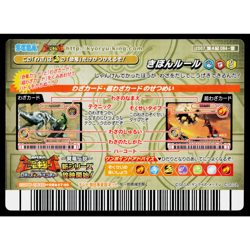 ELECTRIC CHARGE 2007 4TH EDITION DINOSAUR KING ARCADE CARD - Image 2