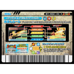 HYDRO CUTTER GEKIZAN 2ND+ EDITION DINOSAUR KING ARCADE CARD - Image 2