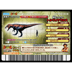 TORVOSAURUS 2007 4TH+ EDITION DINOSAUR KING ARCADE CARD - Image 2