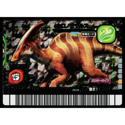 CHARONOSAURUS 2007 4TH+ EDITION DINOSAUR KING ARCADE CARD - Image 1
