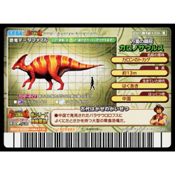 CHARONOSAURUS 2007 4TH+ EDITION DINOSAUR KING ARCADE CARD - Image 2