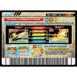 BURNING DASH GEKIZAN 2ND+ EDITION DINOSAUR KING ARCADE CARD - Image 2