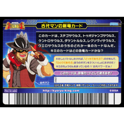 DR. TAYLOR'S STEGOSAURS PROMO DINOSAUR KING ARCADE CARD - Image 2