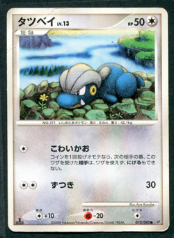 Bagon 072/092 Japanese Diamond & Pearl Stormfront 1ED Pokemon Card TCG - PR - Image 1