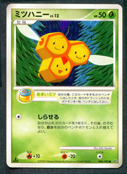 Combee 006/092 Japanese Diamond & Pearl Stormfront 1ED Pokemon Card TCG - NM - Image 1