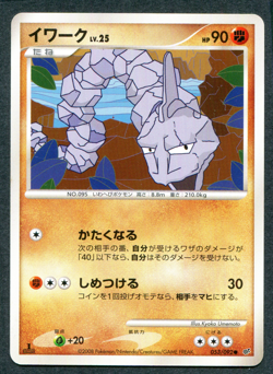Onix 053/092 Japanese Diamond & Pearl Stormfront 1ED Pokemon Card TCG - NM - Image 1