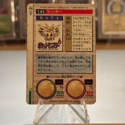 Pokemon Card Japanese Carddass Zapdos 145 Green Nintendo Bandai 1996 Prism NM/M - Image 2