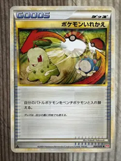 Switch 064/070 HeartGold Collection 1st ED 2009 Japanese Pokemon Card DMG - Image 1