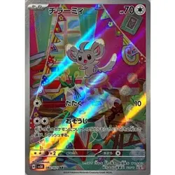 Minccino AR 082/071 SV5K Wild Force Pokemon Card Japanese Scarlet & Violet NM - Image 1