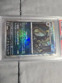 PSA 10 Umbreon 092/187 Master Ball Terastal Festival Pokemon card Japanese 2024 - Image 2