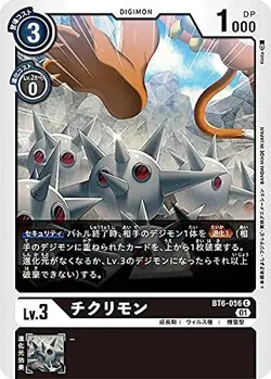 Digimon Card Game BT6-056 Chiclimon (C Common) Booster Double Diamond (BT-06) - Image 1