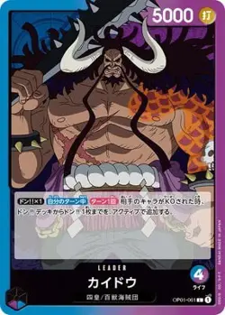 ONE PIECE Card Game OP01-061 Kaido L - Image 1