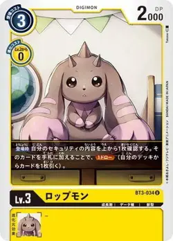 Digimon Card Game BT3-034 Rop Mont U - Image 1