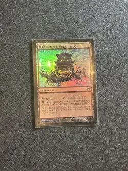 Mtg Chk Blood Soaked Fortress First Edition Foil Japan - Image 1