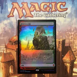 Mtg Wooded Foothills Expedition Japan Editionfoil - Image 1