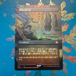 Mtg Vampiric Tutor Foil Japanese Borderless Dominaria Remaster - Image 1