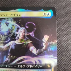Mtg Rare Urienge Ogure Japanese Expansion Art Foil - Image 3