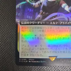 Mtg Rare Urienge Ogure Japanese Expansion Art Foil - Image 4