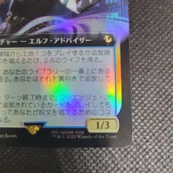 Mtg Rare Urienge Ogure Japanese Expansion Art Foil - Image 5