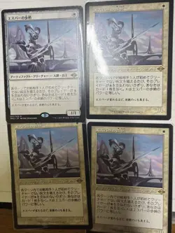Mtg Esper Sentinel Japan Edition 4 Pieces Set - Image 1