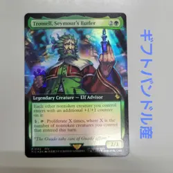Mtg Nippon Printing Super Rare Seymour'S Butler Twamel English Expansion Foil - Image 1