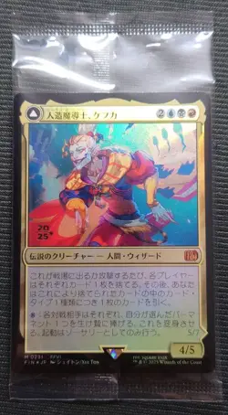 Mtg Rare Artificial Demon Taoist Mystic Kefka Gold Foil Prerelease Lease Promo F - Image 1