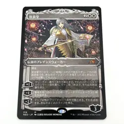 The Wandering Emperor Showcase Japanese Mtg - Image 1