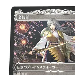 The Wandering Emperor Showcase Japanese Mtg - Image 2