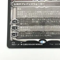 The Wandering Emperor Showcase Japanese Mtg - Image 4
