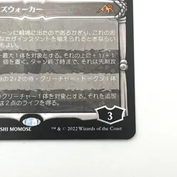 The Wandering Emperor Showcase Japanese Mtg - Image 5