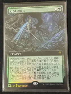 Mtg Once Upon A Time Japaneseexpansionfoil - Image 1