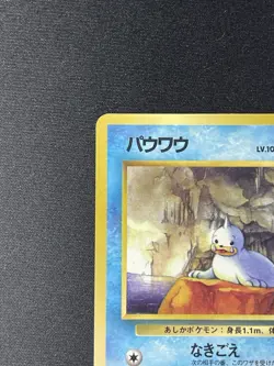Seel No.086 Vending Series Japanese Pokemon Card TCG - Image 2
