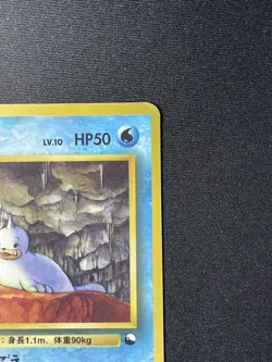 Seel No.086 Vending Series Japanese Pokemon Card TCG - Image 3