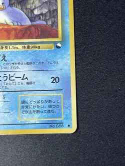 Seel No.086 Vending Series Japanese Pokemon Card TCG - Image 4