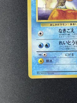 Seel No.086 Vending Series Japanese Pokemon Card TCG - Image 5