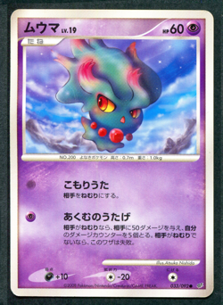Misdreavus 033/092 Japanese Diamond & Pearl Stormfront UED Pokemon Card TCG - PL - Image 1