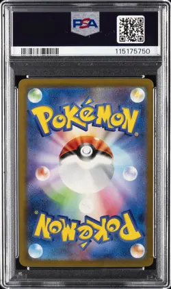 2023 POKEMON JPN SV4A-SHINY TREASURE EX SPECIAL ART RARE CHARIZARD EX PSA 10 - Image 2