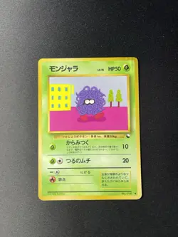 LP - Pokemon Japanese Vending Series 2 (Red) Tangela No. 114 Glossy - Image 1