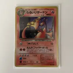 Pokemon Card Dark Charizard No. 006Holo Foil Team Rocket MP Japanese - Image 1