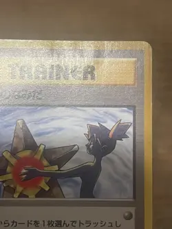 Misty's Tears Banned Gym Heroes 1998 Kasumi Japanese Pokemon Card #50CB - Image 4