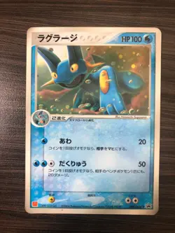 US SHIPPING Swampert 048/ADV-P McDonald's Glossy Promo Japanese Pokemon Card LP - Image 1